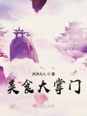 美食掌门人cp