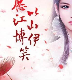 苏绯色和玉璇玑玄幻