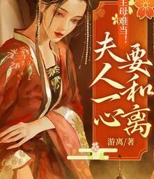 女主叫温锦短剧1一100集免费观看