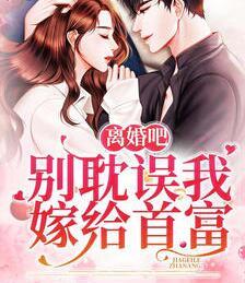 温淼淼傅衍衡姜伊