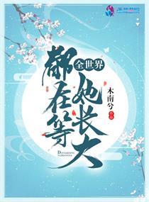 腹黑金主宠娇妻