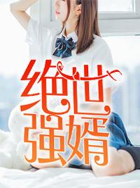 神医娘亲她是团宠大佬全本小说