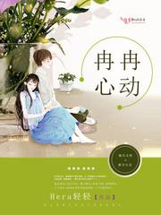 谢晚阳明月皎全文阅读