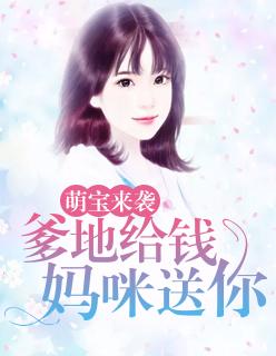 穿书之拯救孟宴臣攻略