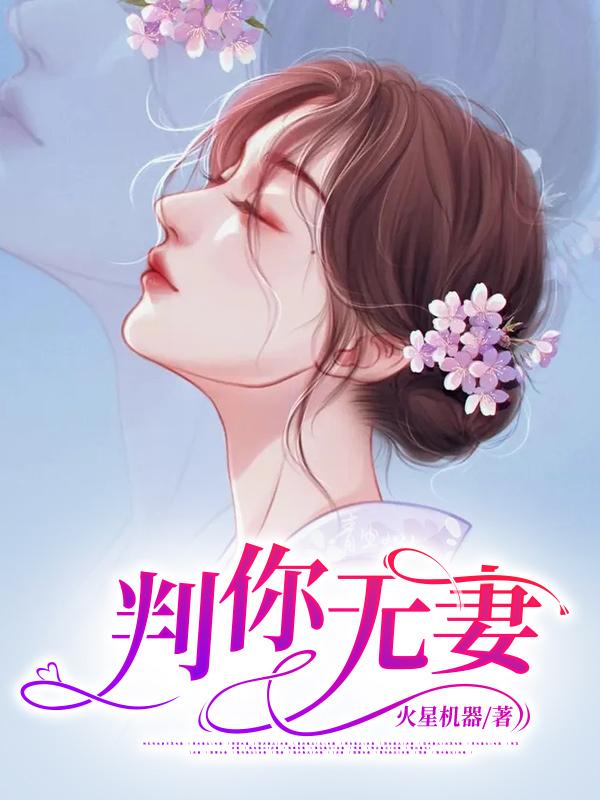 一醉经年漫画下拉式免费阅读