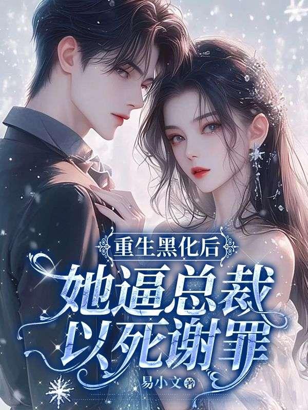 宫沉林知意的免费阅读全文结局