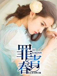 盛仙仙裴霖尘全文阅读