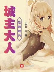 娇宠太子妃公子羽橙小说