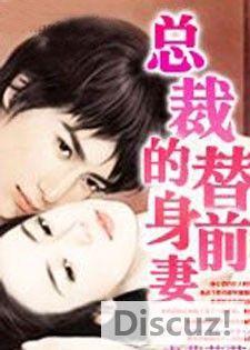 总裁的替身前妻叶天宇温静番外全部