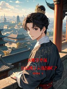 日月山河在下一句