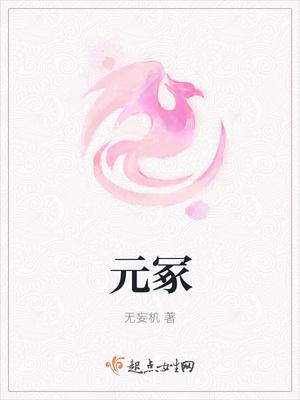 错爱成瘾 逃婚总裁无限宠宋蕴蕴