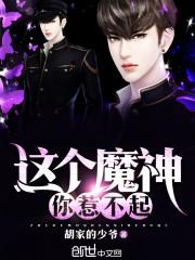 我家夫人是神棍小说在线阅读免费