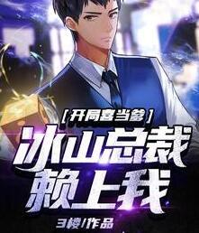 杨清雪董业铭最新章节更新