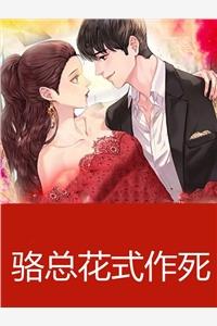 花式作死的位面商人txt