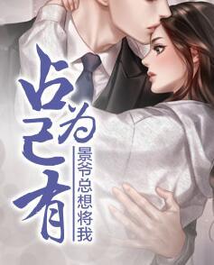 顶流夫妇有点甜TXT全本笔趣阁