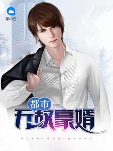 都市无敌弃少叶尘免费阅读