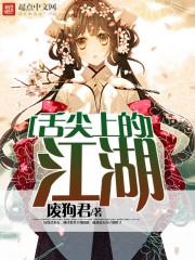 倒插门钟卉流产是第几集