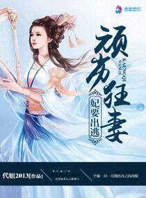 君子娶妻取之有道