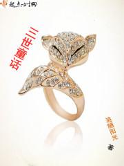 美人若骨别卿在线阅读