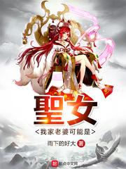 仙武神话免费阅读