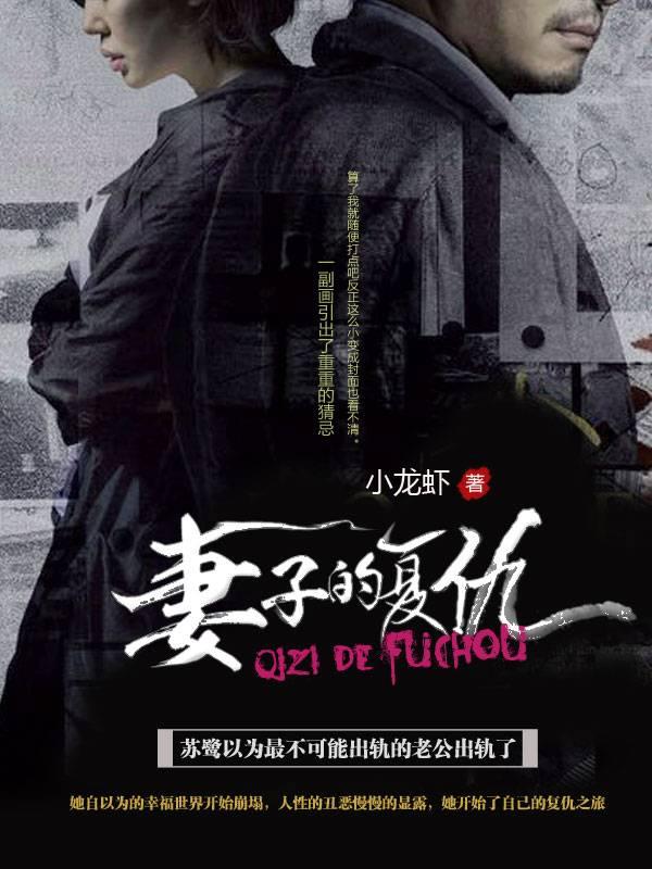 苏鹭傅云谰715章