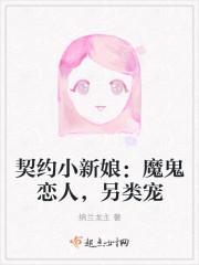 豪门窝囊废女婿入赘豪门