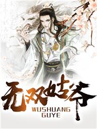 无双姑爷萧权全书免费