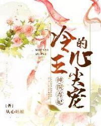 神医毒妃不好惹顾清