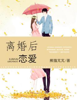 协议离婚后上恋爱综艺了穿书