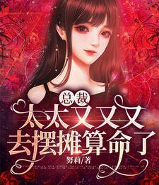 苏千乘和凌御行免费阅读txt