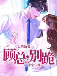 离婚后郁总乖乖受虐吧短剧全集免费观看