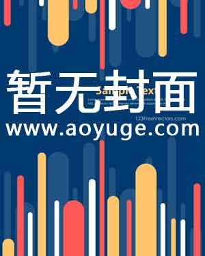 北王世子妃全文阅读