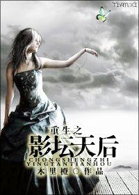 美女如烟,全球首富全文阅读