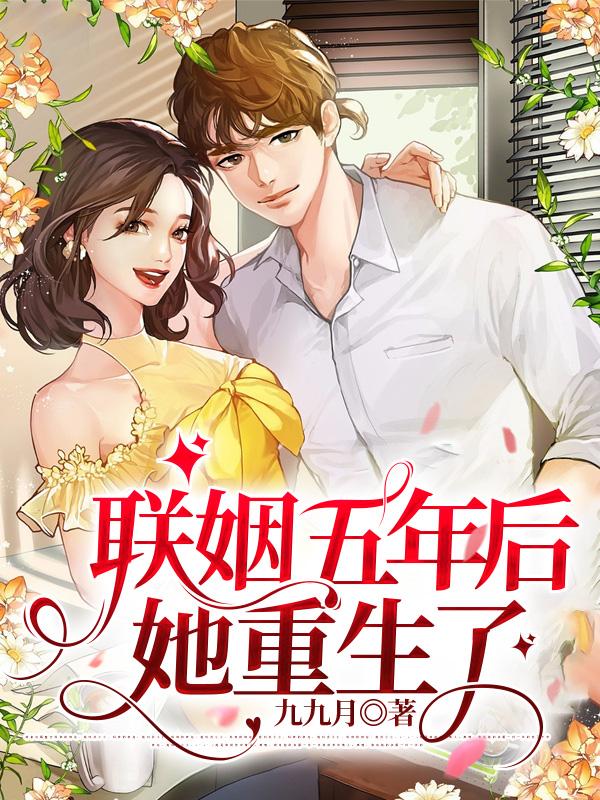 重生后我了前夫的掌上明珠