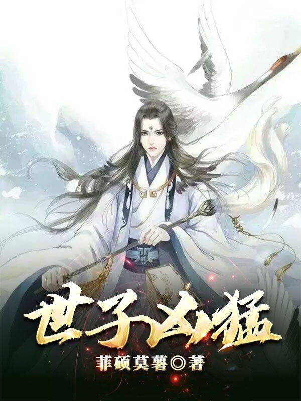 我抢定了 第48章