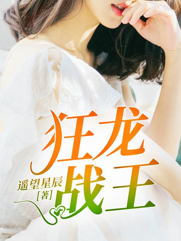 叶倾城楚天辰名