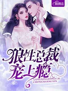 陆思棉小说叫什么名字