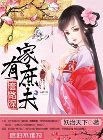 叶棠采褚云攀名字叫什么