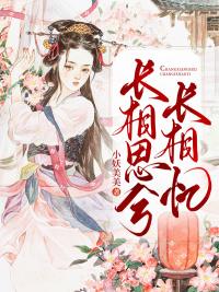 长相思兮长相忆 短相思兮无穷极什么意思