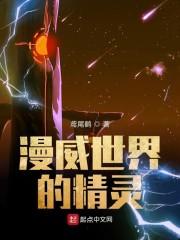 漫威大耳朵精灵_漫威精灵耳角色