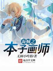 海贼豪快者战队