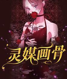 冥媒正娶陆小余顾泽夜闻笙歌