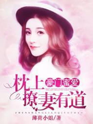 女驸马孟今香免费阅读