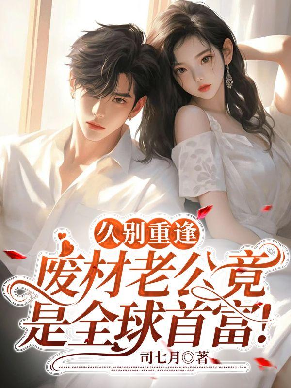 池恩宁楚黎川的小说名字