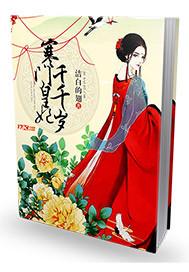 温若薇陆焙辰全集