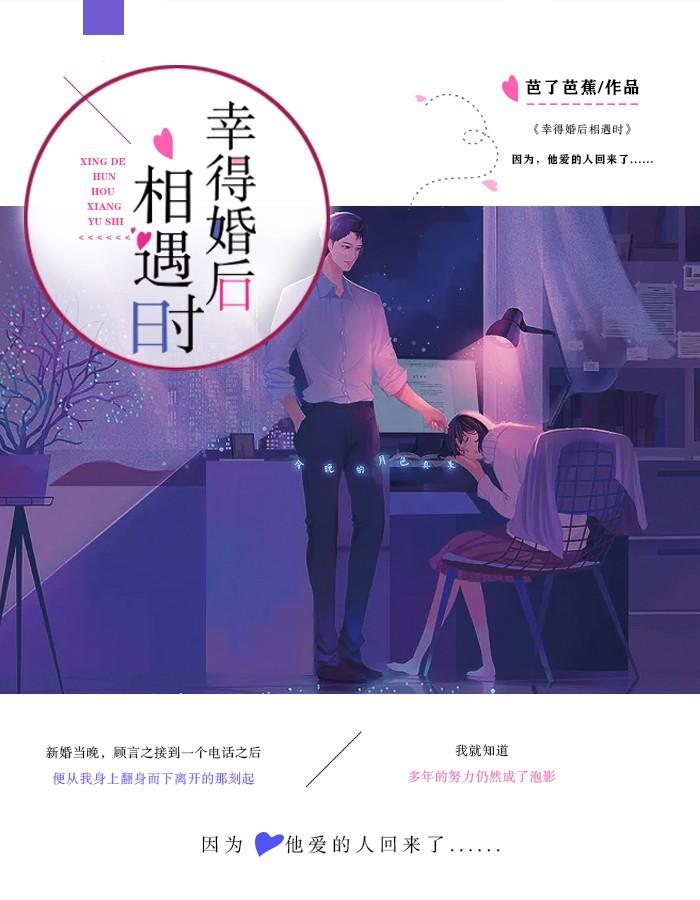 顾言之傅筱棠最后在一起了吗