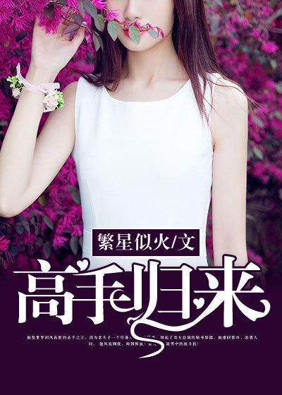 优秀文集东北马家仙