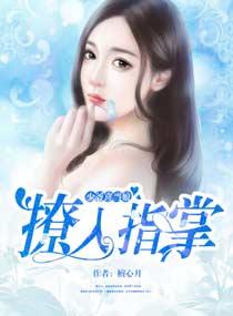 墨少宠妻太撩人喻色墨靖尧