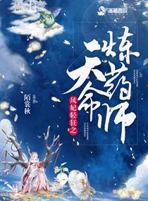 不谈爱情，只论薄情顾泉袁野