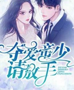 宋慕慕顾嘉晏独家完结